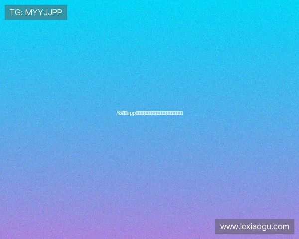 A8直播app下载官网全新上线，畅享高清直播娱乐体验