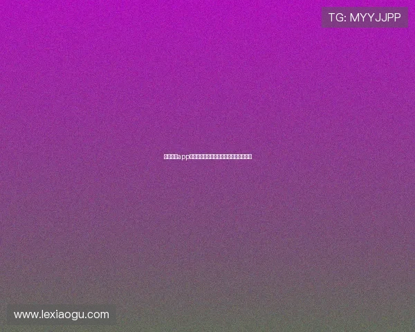 趣玩体育app下载最新版本体验全新运动乐趣轻松畅玩 趣玩体育app下载最新版本体验全新运动乐趣轻松畅玩